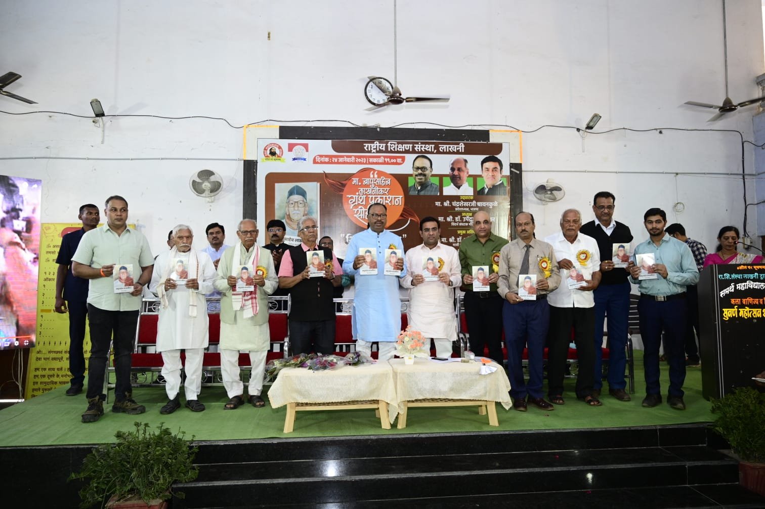 Bapusaheb Lakhnikar Jayanti 5